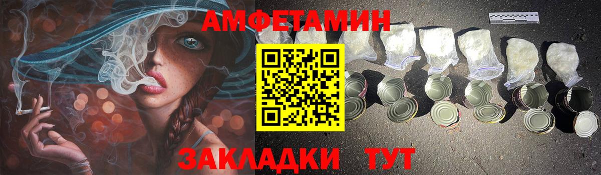 Лесосибирск  Amphetamine Розовый  Амфетамин  Вход с VPN  Amphetamine 