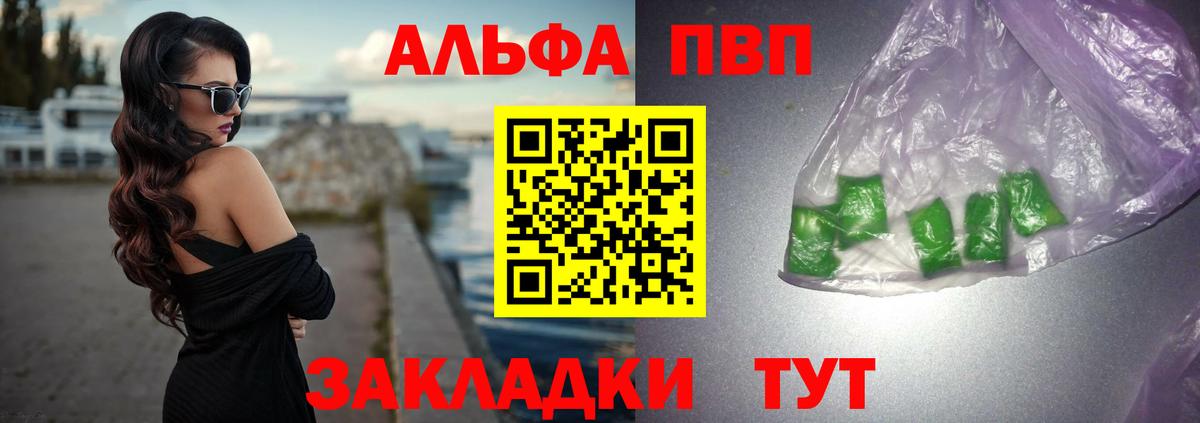 Лесосибирск  APVP Crystall  APVP кристаллы  Вход с VPN  Alpha PVP  Alfa_PVP кристаллы 