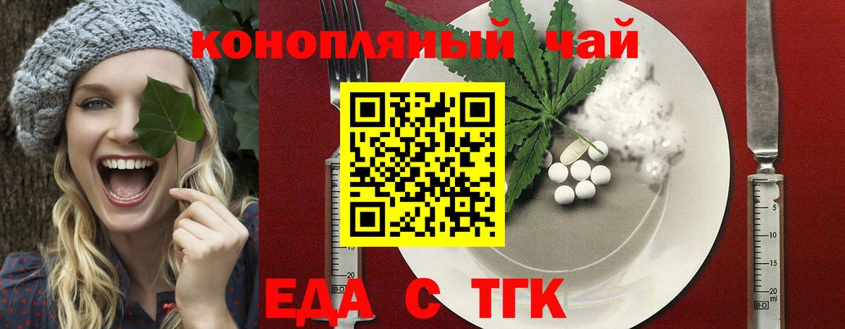 Cannafood марихуана  Вход с VPN  Лесосибирск 