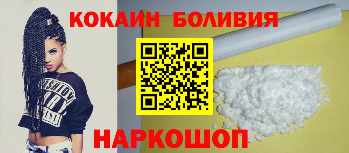 COCAIN Эквадор  COCAIN 97%  Лесосибирск  Вход с VPN 
