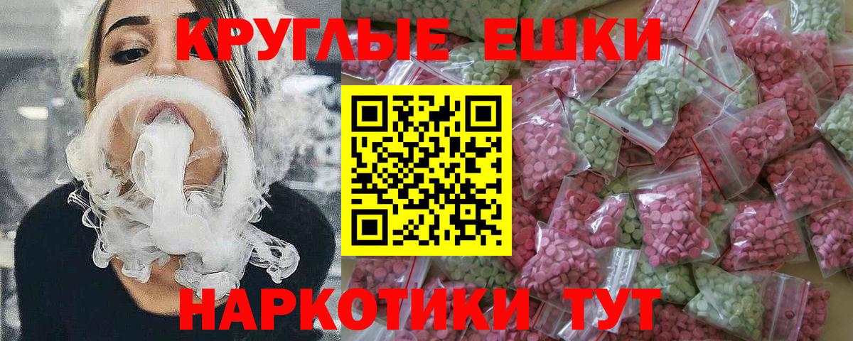 Экстази диски Лесосибирск