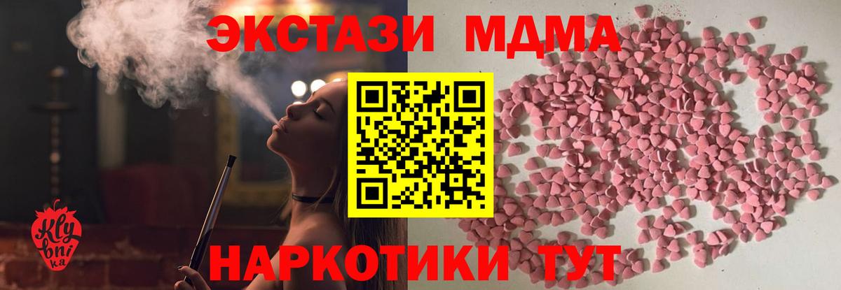 Лесосибирск  ЭКСТАЗИ DUBAI  ЭКСТАЗИ  ЭКСТАЗИ mix  Вход с VPN 
