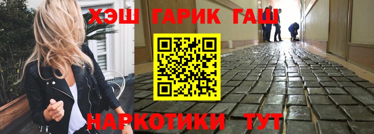 Гашиш гарик  Вход с VPN  Лесосибирск 
