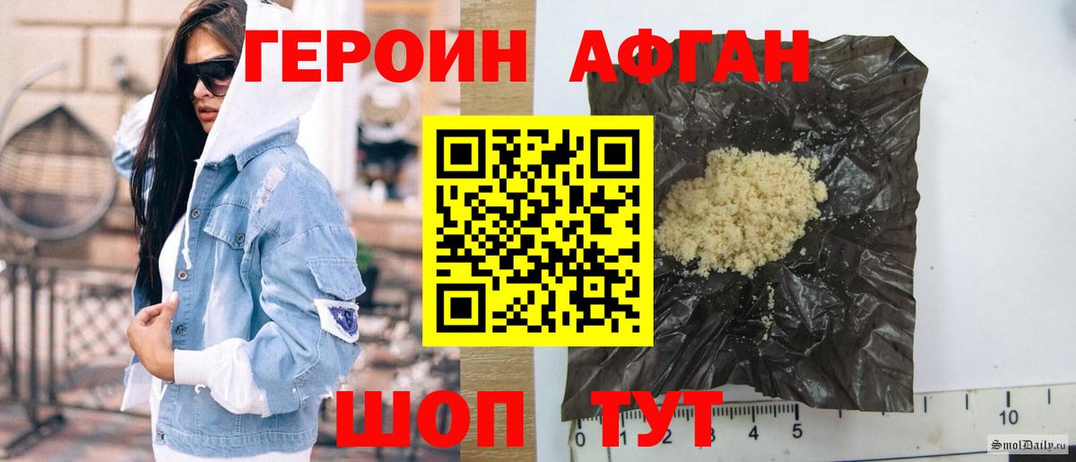 ГЕРОИН Heroin Лесосибирск