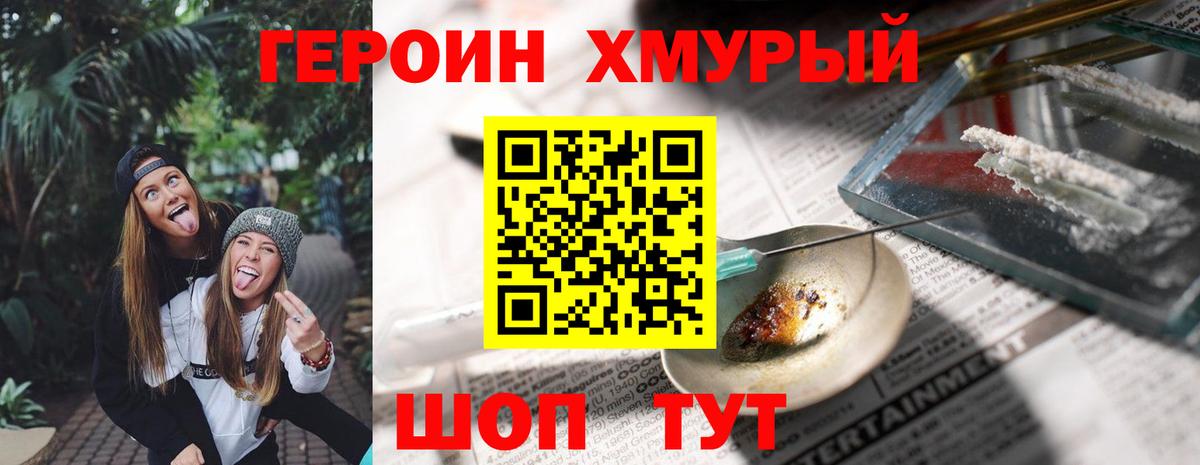 Лесосибирск  Героин герыч  Вход с VPN 