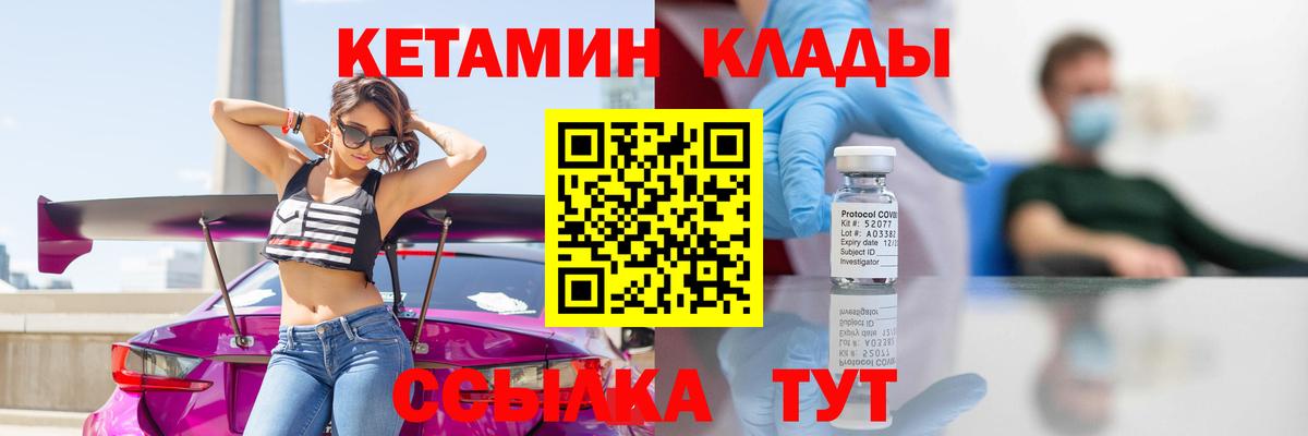 Лесосибирск  КЕТАМИН ketamine  КЕТАМИН VHQ  Вход с VPN 
