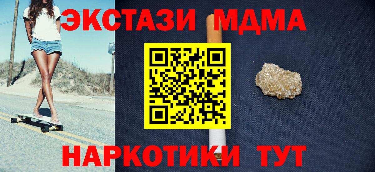 МДМА VHQ  Вход с VPN  MDMA  Лесосибирск 