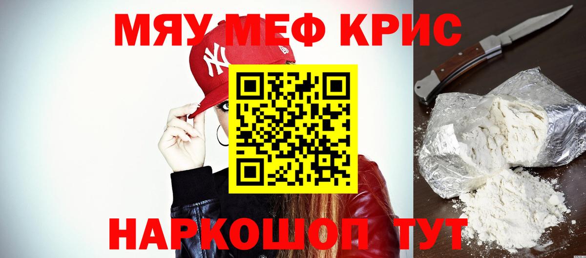 МЯУ-МЯУ  МЯУ-МЯУ  МЕФ mephedrone  Лесосибирск  Вход с VPN  МЯУ-МЯУ мяу мяу 