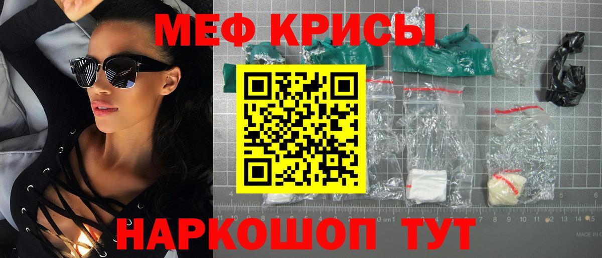 Мефедрон мука Лесосибирск