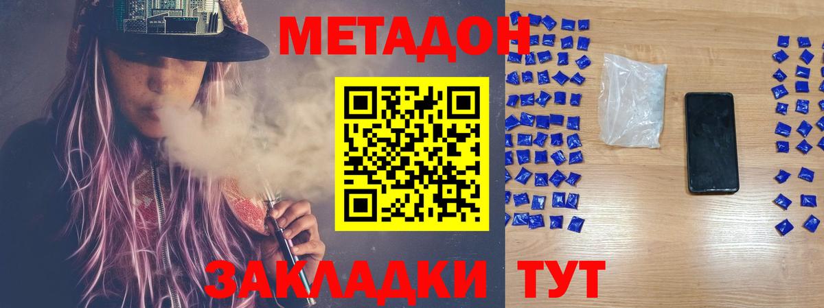omg ссылки  Метадон methadone  Вход с VPN  Лесосибирск 